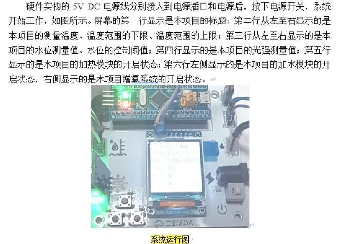 推薦幾款適合龍魚缸的溫控器 推薦幾款適合龍魚缸的溫控器 龍魚百科 第14張