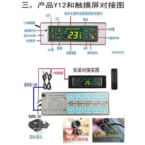 推薦幾款適合龍魚缸的溫控器 推薦幾款適合龍魚缸的溫控器 龍魚百科 第13張