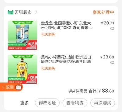 金龍魚(yú)商家排行【金龍魚(yú)連續(xù)12年蟬聯(lián)c-bpi品牌品牌榜榜首】