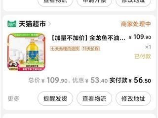 金龍魚(yú)商家排行【金龍魚(yú)連續(xù)12年蟬聯(lián)c-bpi品牌品牌榜榜首】
