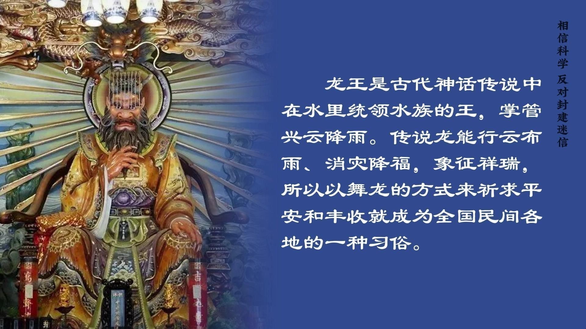 如何正確誦讀道教龍王寶誥？