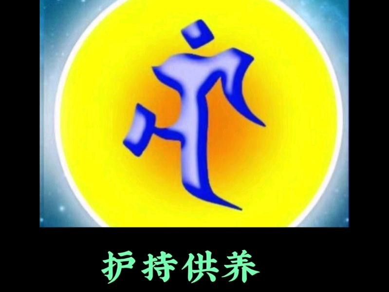 如何正確誦讀道教龍王寶誥？