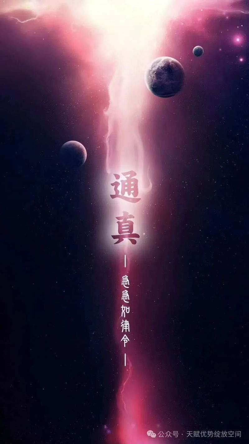 如何正確誦讀道教龍王寶誥？