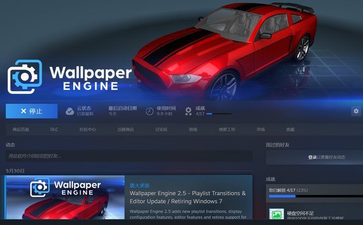 如何設置Wallpaper Engine的手機版？