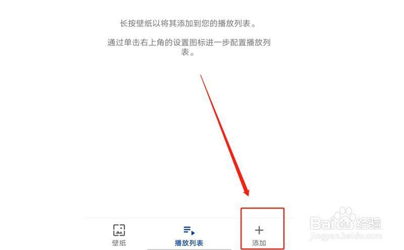 如何設(shè)置Wallpaper Engine的手機(jī)版？