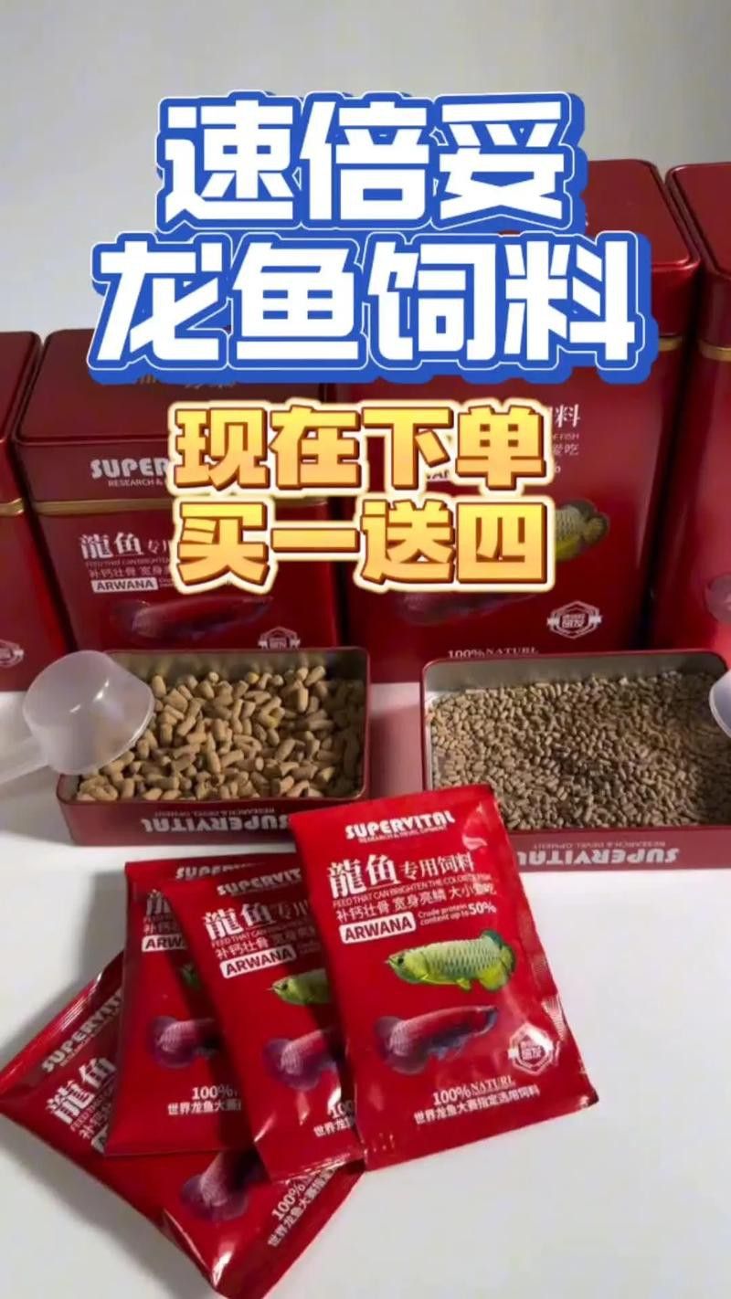 有哪些品牌魚(yú)糧適合龍魚(yú)發(fā)色？