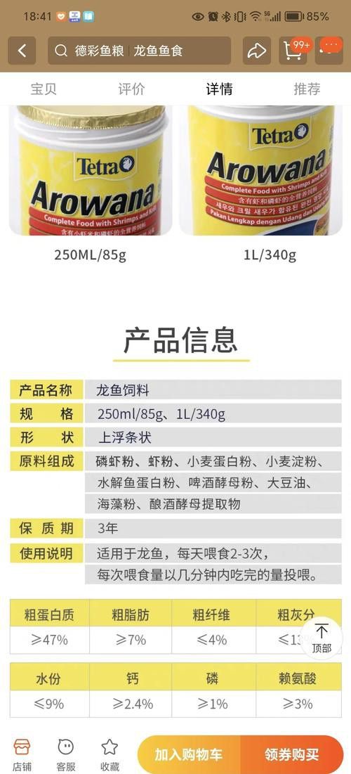 有哪些品牌魚(yú)糧適合龍魚(yú)發(fā)色？