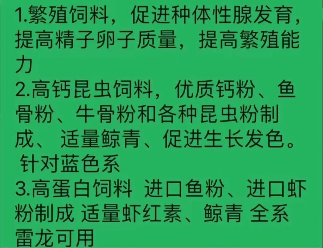 雷龍魚眼睛外凸如何預防？