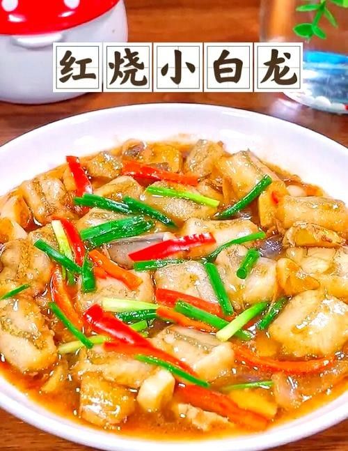 龍魚做法大全圖片欣賞