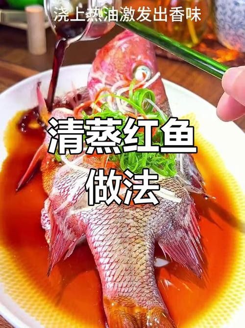 龍魚做法大全圖片欣賞