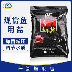 養(yǎng)金龍魚放海鹽嗎:養(yǎng)金龍魚是否需要放海鹽? 龍魚百科 第2張 養(yǎng)金龍魚放海鹽嗎:養(yǎng)金龍魚是否需要放海鹽? 養(yǎng)金龍魚放海鹽嗎:養(yǎng)金龍魚是否需要放海鹽? 龍魚百科 第2張