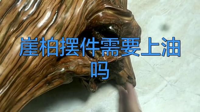 崖柏木龍魚擺件如何保養？