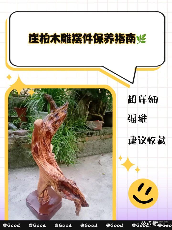 崖柏木龍魚擺件如何保養？
