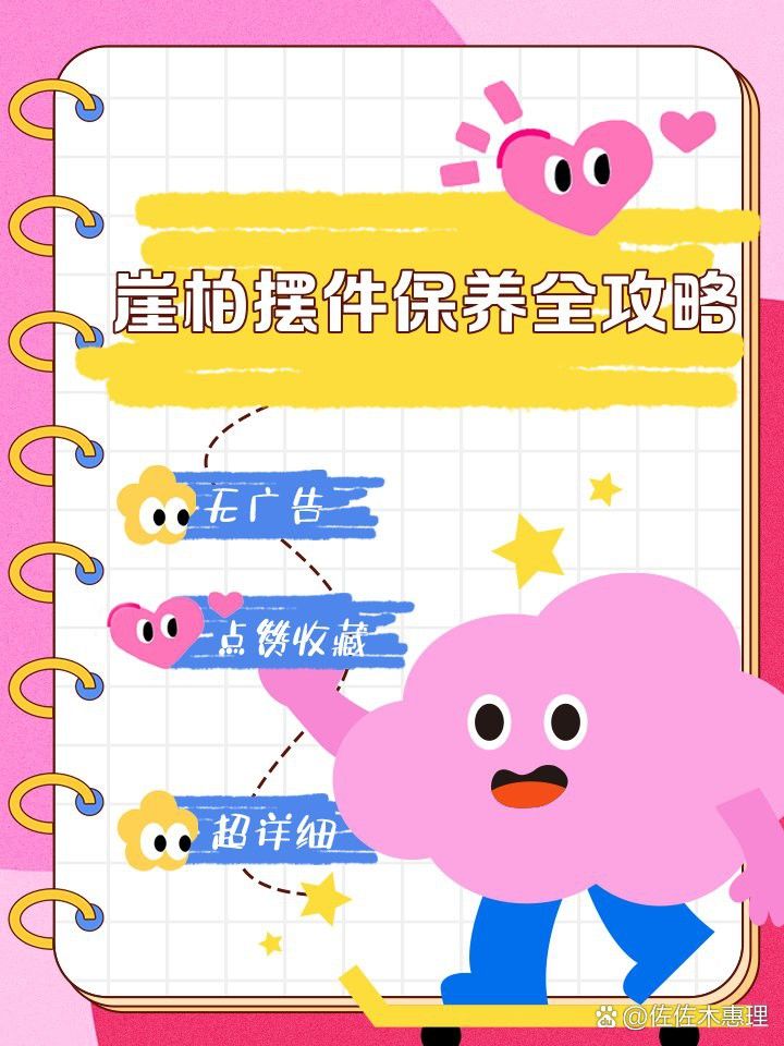 崖柏木龍魚擺件如何保養？