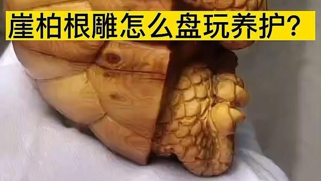崖柏木龍魚擺件如何保養？