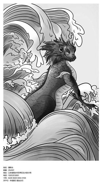 紅龍在《山海經》中的具體描述