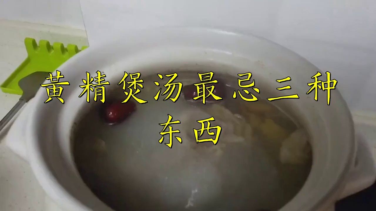 雪龍魚黃精益智仁的功效與作用禁忌