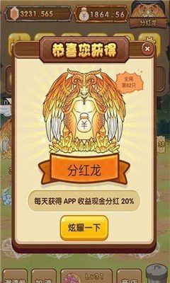 《全民養龍官方正版》游戲如何下載？