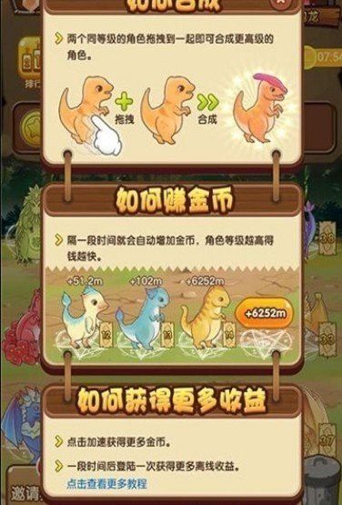 《全民養龍官方正版》游戲如何下載？