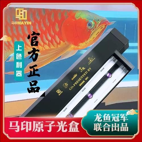 馬印原子光盒二代詳細參數 馬印原子光盒二代詳細參數 龍魚百科 第8張