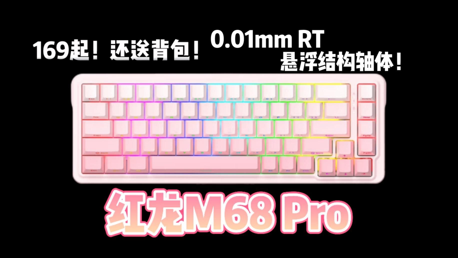 介紹一下紅龍品牌的主要產品 介紹一下紅龍品牌的主要產品 龍魚百科 第6張