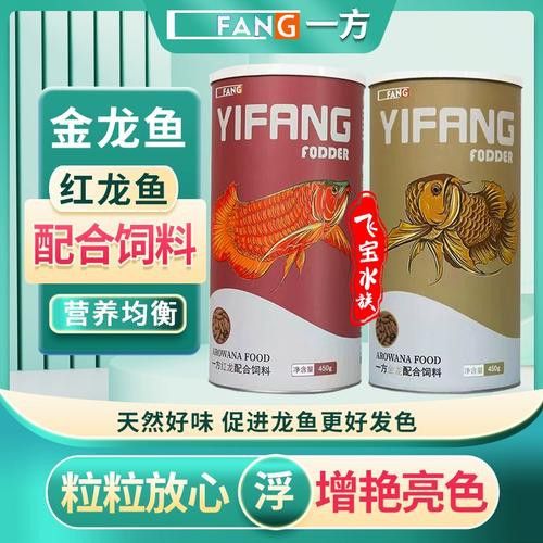 給我推薦一些過背金龍魚的增色飼料