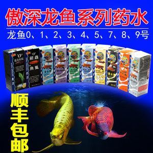 傲深龍魚專用藥水（傲深龍魚專用藥水使用方法） 傲深龍魚專用藥水（傲深龍魚專用藥水使用方法） 龍魚百科 第1張