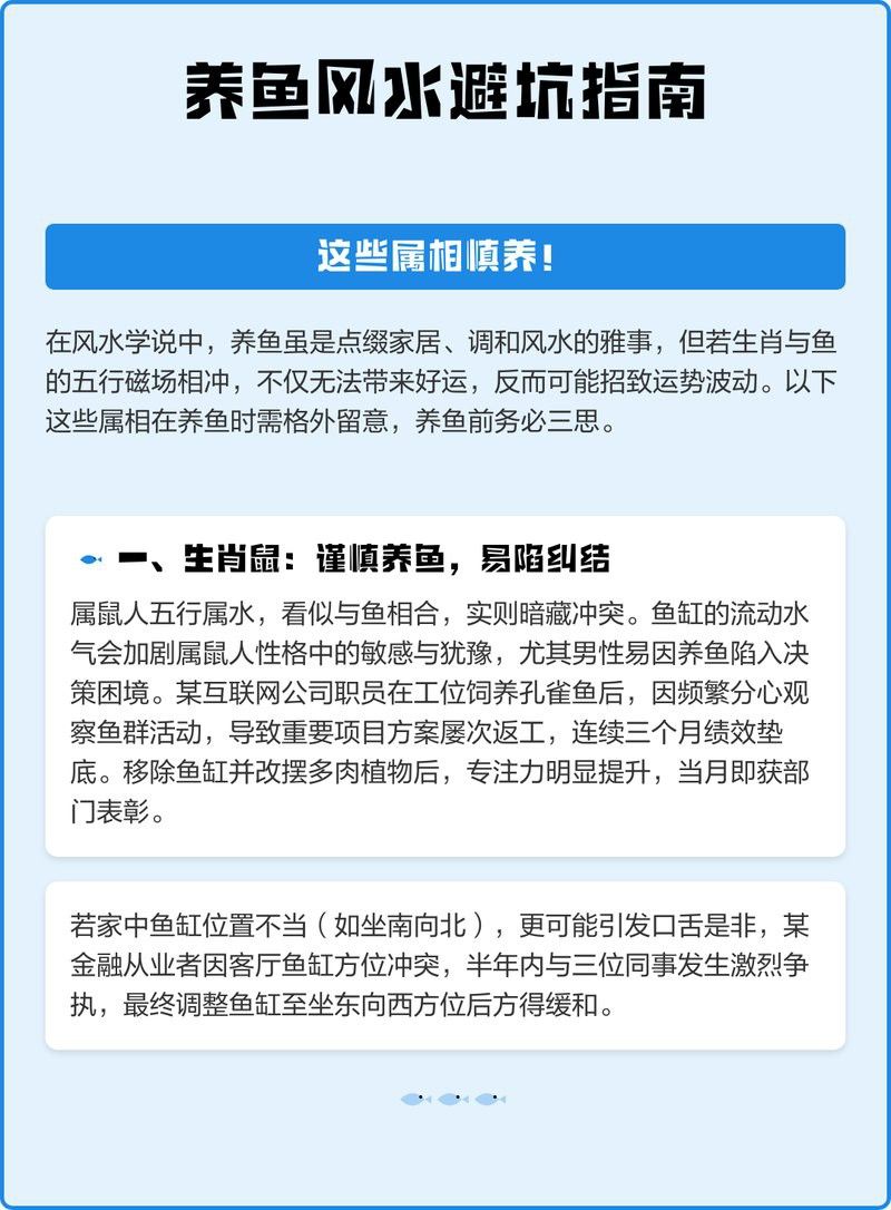 1988年屬龍人養什么魚最好？