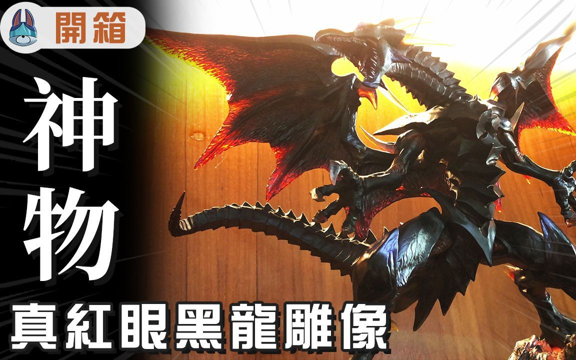 有哪些著名的黑龍雕塑作品？ 有哪些著名的黑龍雕塑作品？ 龍魚百科 第2張