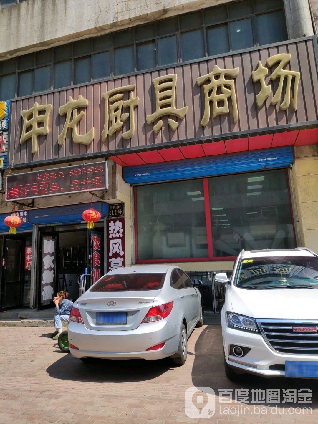 哈爾濱賣(mài)龍魚(yú)的地方在哪