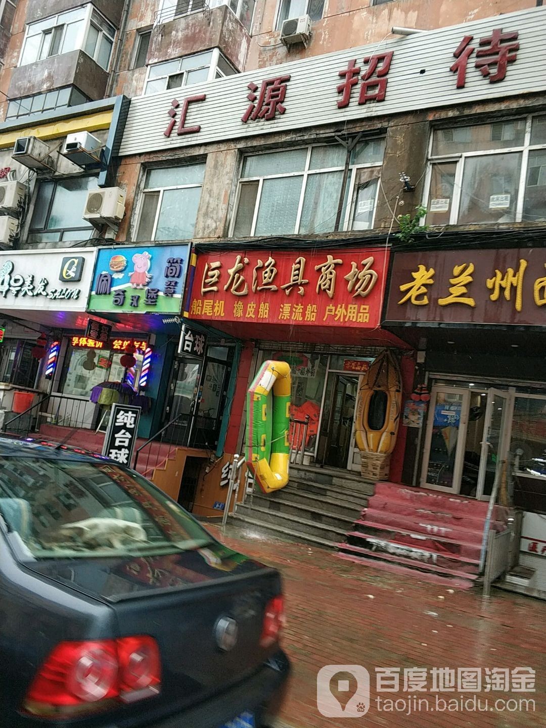 哈爾濱賣(mài)龍魚(yú)的地方在哪