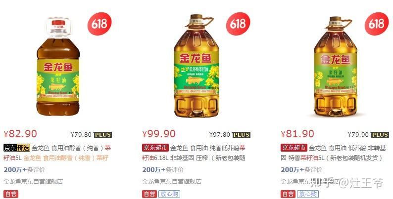 金龍魚品牌排行榜前十名：金龍魚品牌價值100強(food100)榜單上位列第五十四位