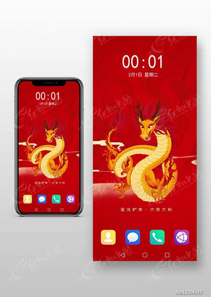 有沒有更多紅龍手機壁紙推薦？