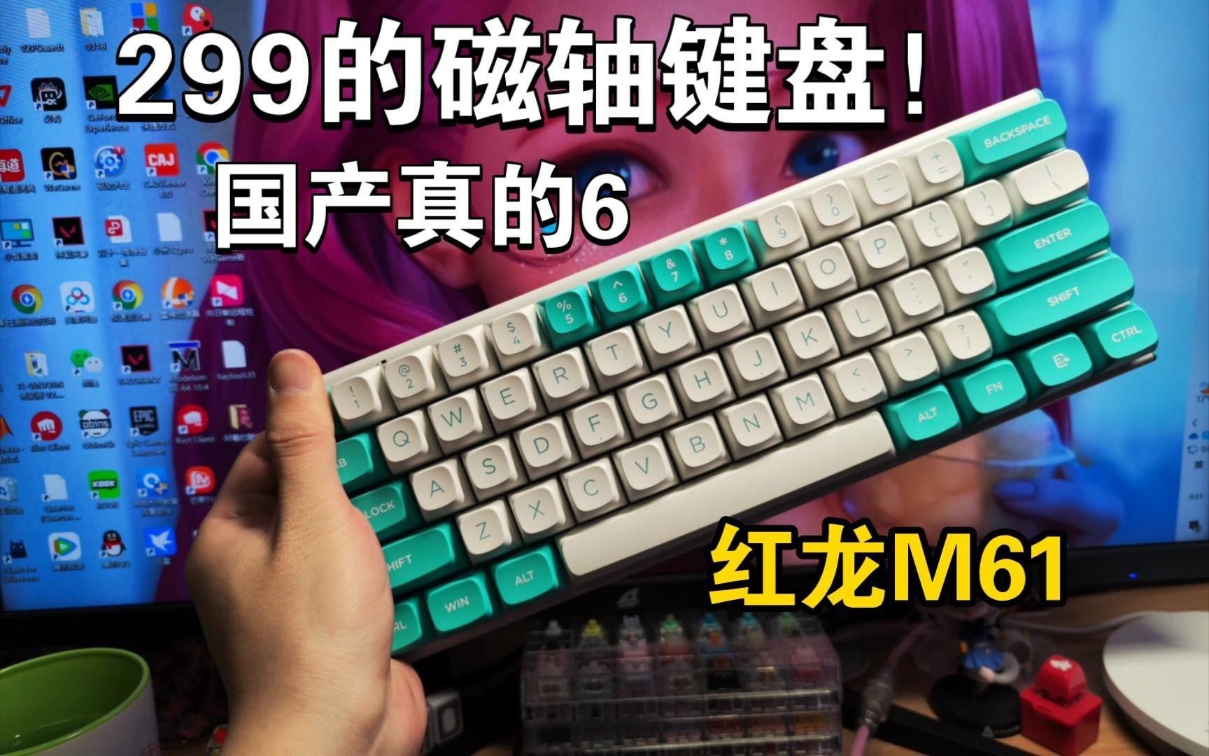 紅龍品牌有哪些型號的機械鍵盤？