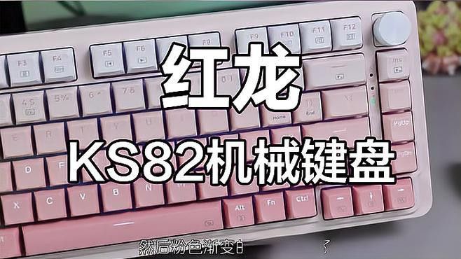 紅龍品牌有哪些型號的機械鍵盤？