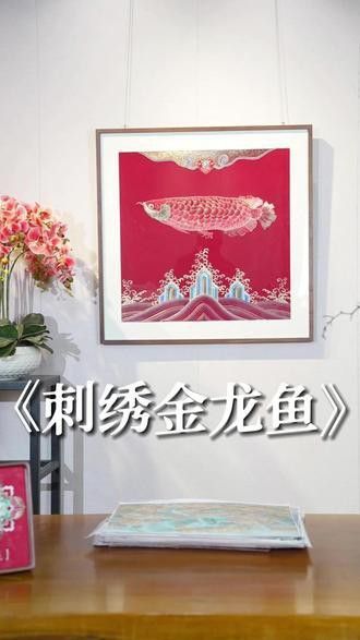 紅龍魚金龍魚壁畫圖片大全