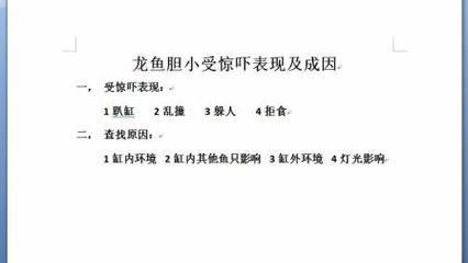 龍魚受驚后躲起來的原因及解決方法（受到驚嚇后的龍魚會躲藏起來嗎）