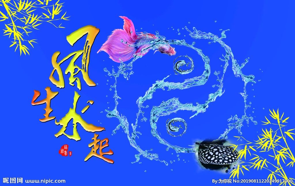 風(fēng)生水起魚(yú)缸高清背景圖推薦風(fēng)水魚(yú)缸高清背景圖：風(fēng)生水起魚(yú)缸高清背景圖怎么選