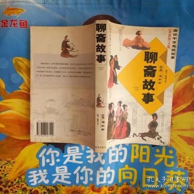 關于金龍魚的故事作文三年級：關于金龍魚的故事