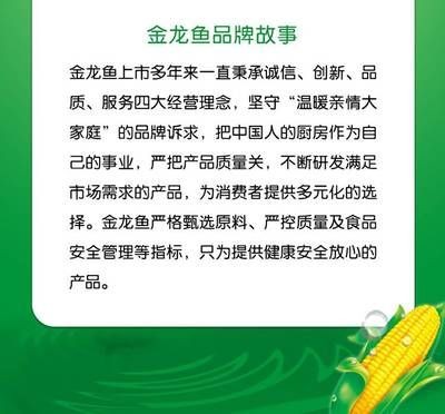 關于金龍魚的故事作文三年級：關于金龍魚的故事