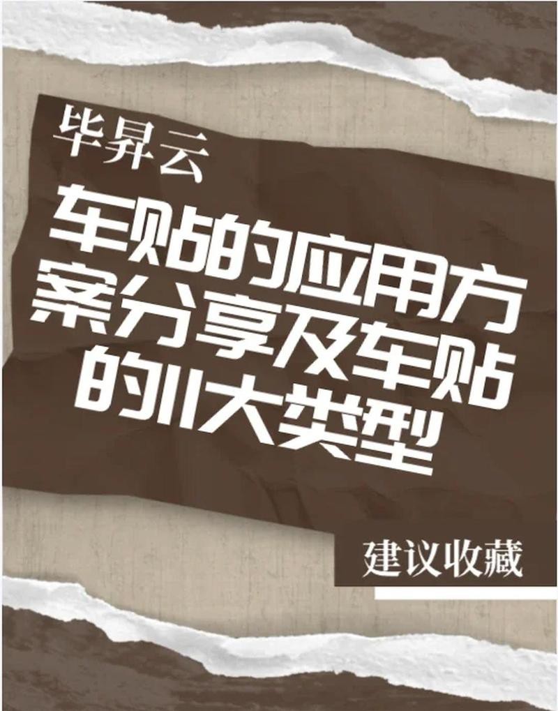 正膠材質和靜電貼材質有何區別？