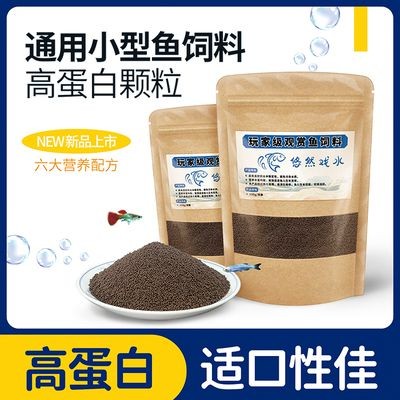 黑桃A魚(yú)飼料營(yíng)養(yǎng)搭配，黑桃a魚(yú)飼料的營(yíng)養(yǎng)搭配需要綜合考慮蛋白質(zhì)、碳水化合物