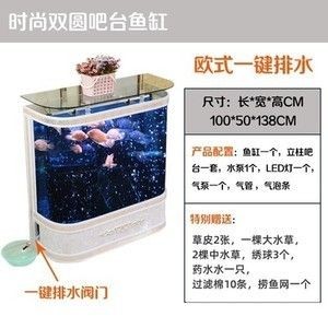 魚缸圖片效果圖半半園魚缸（半圓形魚缸圖片效果圖）