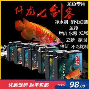 龍魚蒙眼爛尾：龍魚蒙眼爛尾的原因及其治療方法 龍魚蒙眼爛尾：龍魚蒙眼爛尾的原因及其治療方法 龍魚百科 第3張