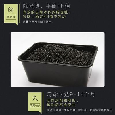 魚缸活性炭是什么東西：魚缸活性炭與水質調節(jié),如何判斷活性炭吸附飽和