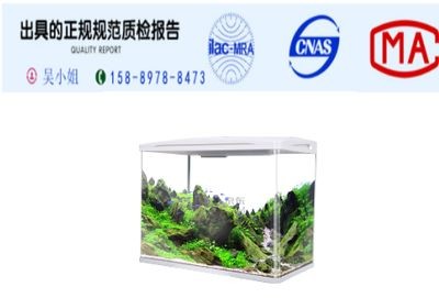 定制玻璃魚缸材質(zhì)的安全標準和質(zhì)檢報告是非常重要的：定制玻璃魚缸如何提供質(zhì)檢報告