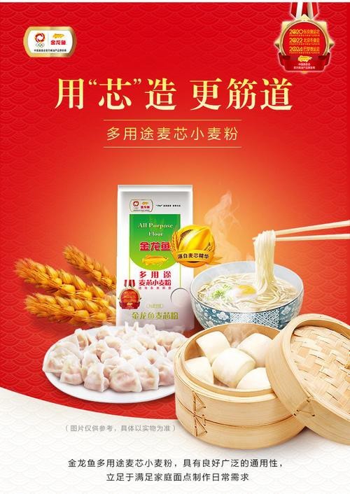 金龍魚多用途麥芯粉1kg圖片