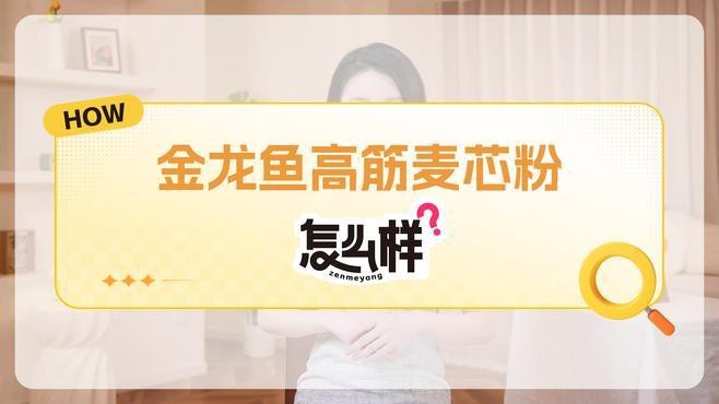 金龍魚多用途麥芯粉1kg圖片