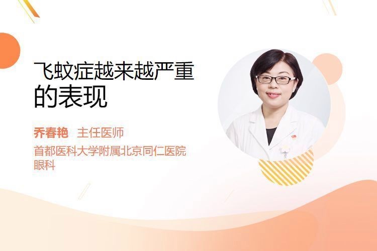 如何判斷蒙眼病的嚴重程度？