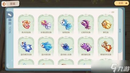 奧比島水族館龍魚（《奧比島》手游游戲中龍魚位置介紹）